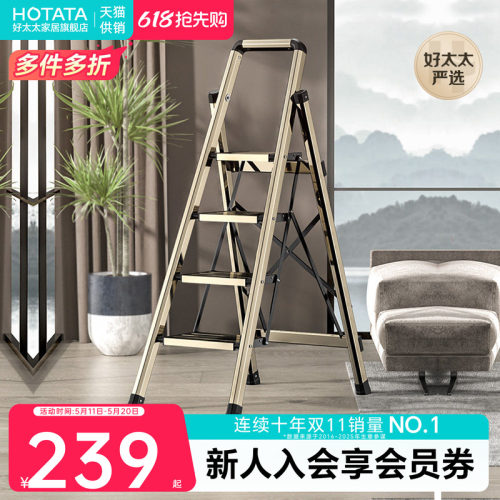 加厚铝合金室内折叠人字梯爬梯