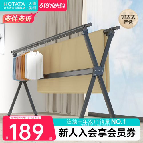 折叠晾衣架室内阳台可移动伸缩