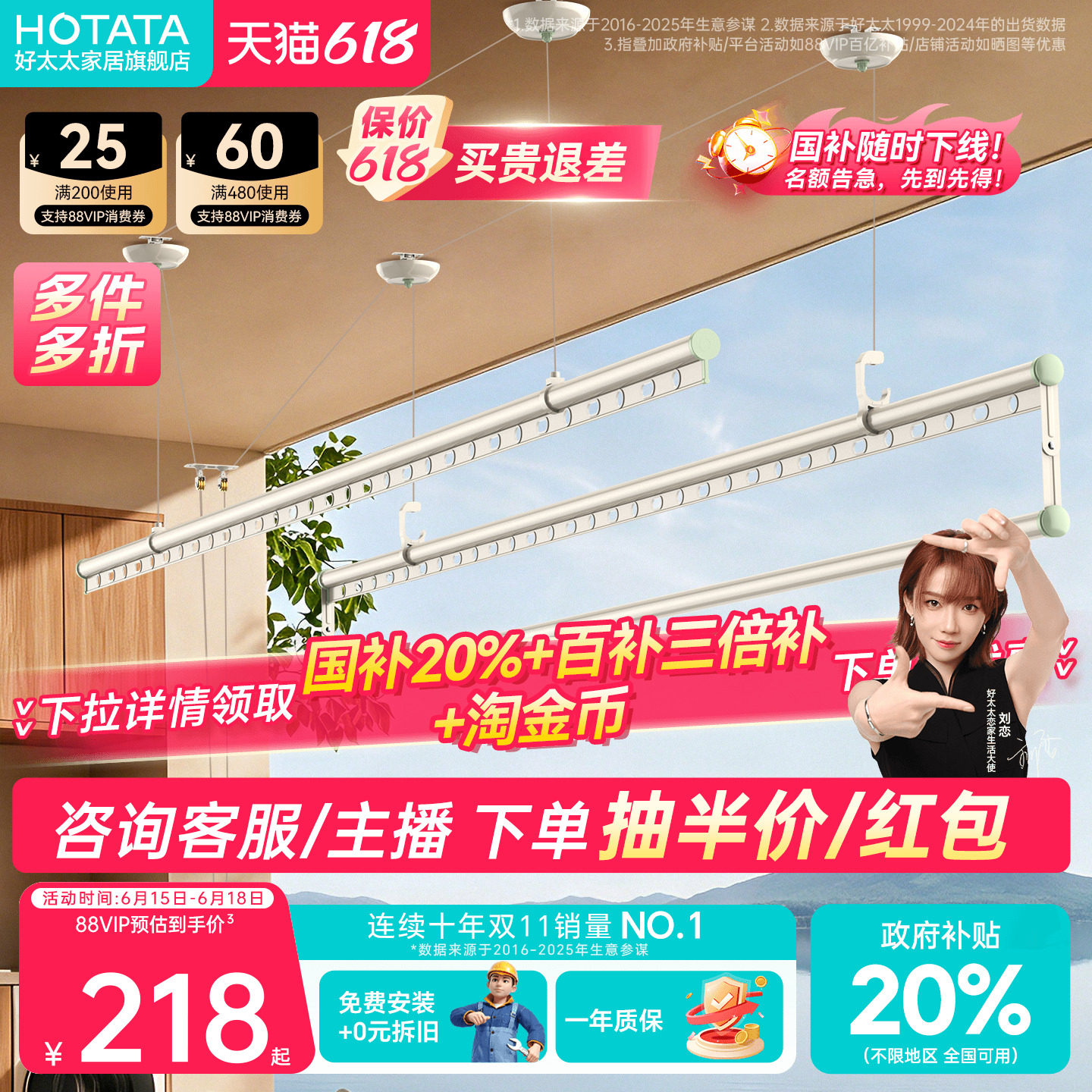 好太太晾衣架手摇器室内阳台家用升降晒衣服被子晾衣杆挂衣架神器