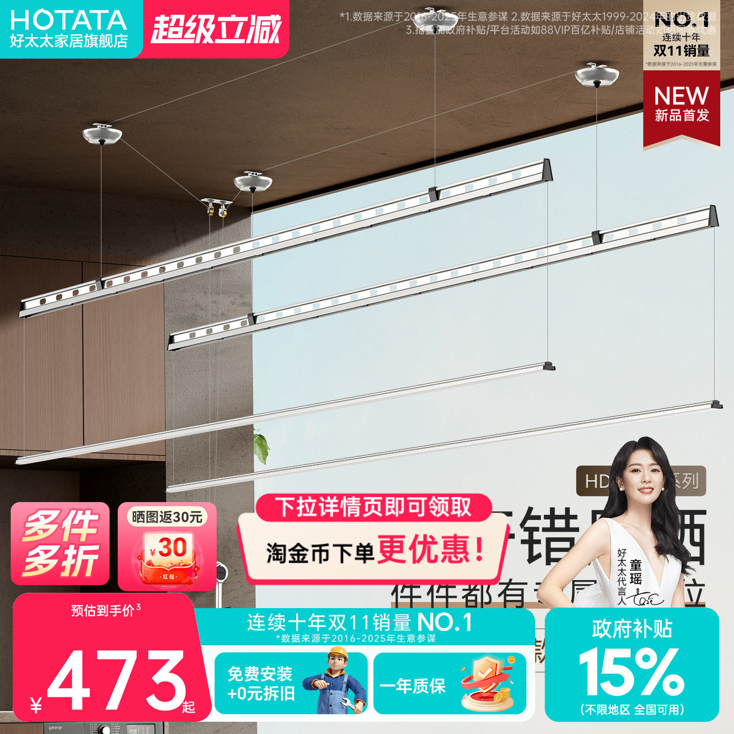 好太太双杆大晒量手摇晾衣架图片