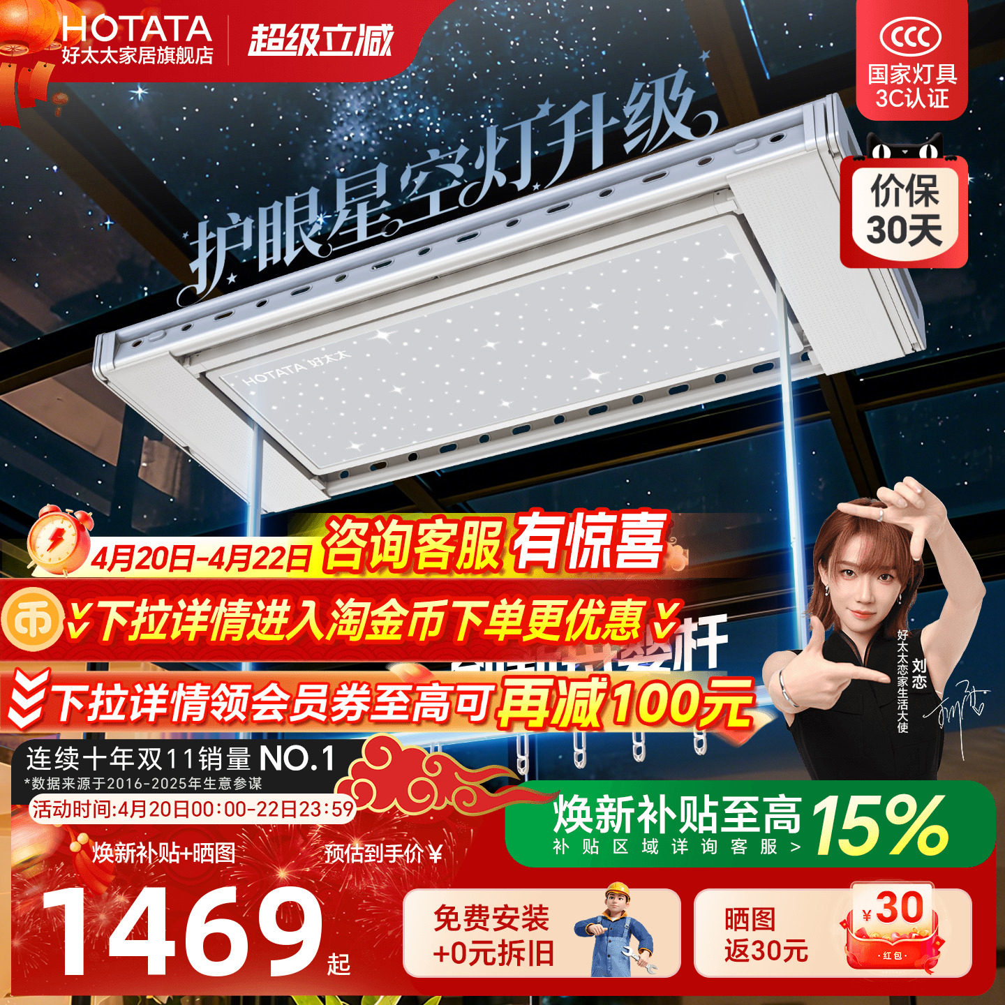 好太太电动晾衣架自动升降折叠晒衣架智能遥控家用阳台伸缩晾