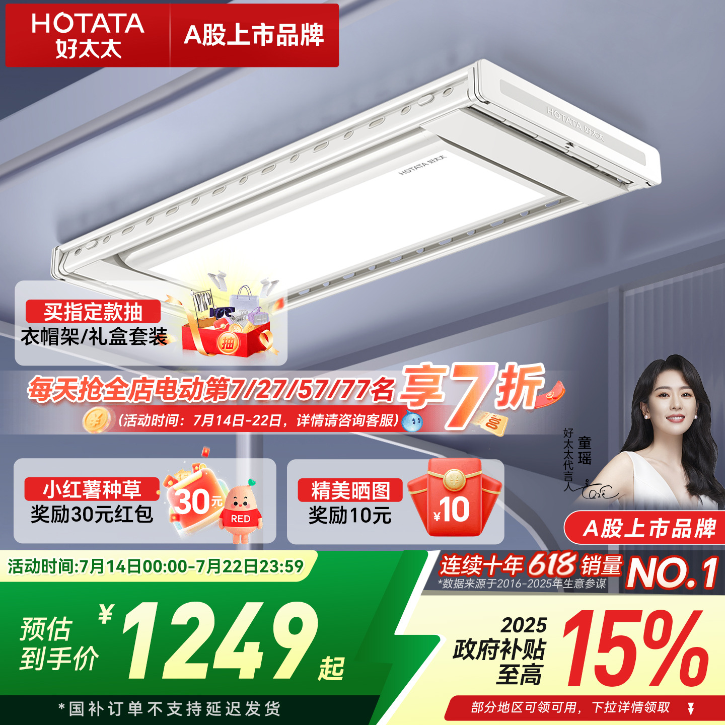 新升级TOP1好太太隐形晾衣机