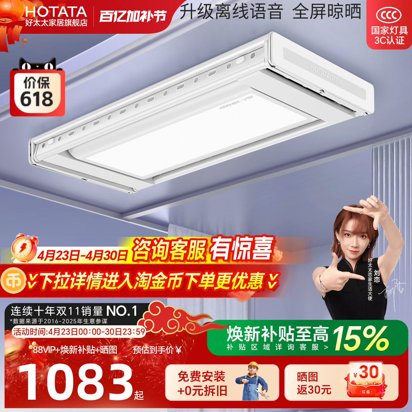 好太太电动晾衣架隐形嵌入式智能电动家用阳台自动升降伸缩晾衣机