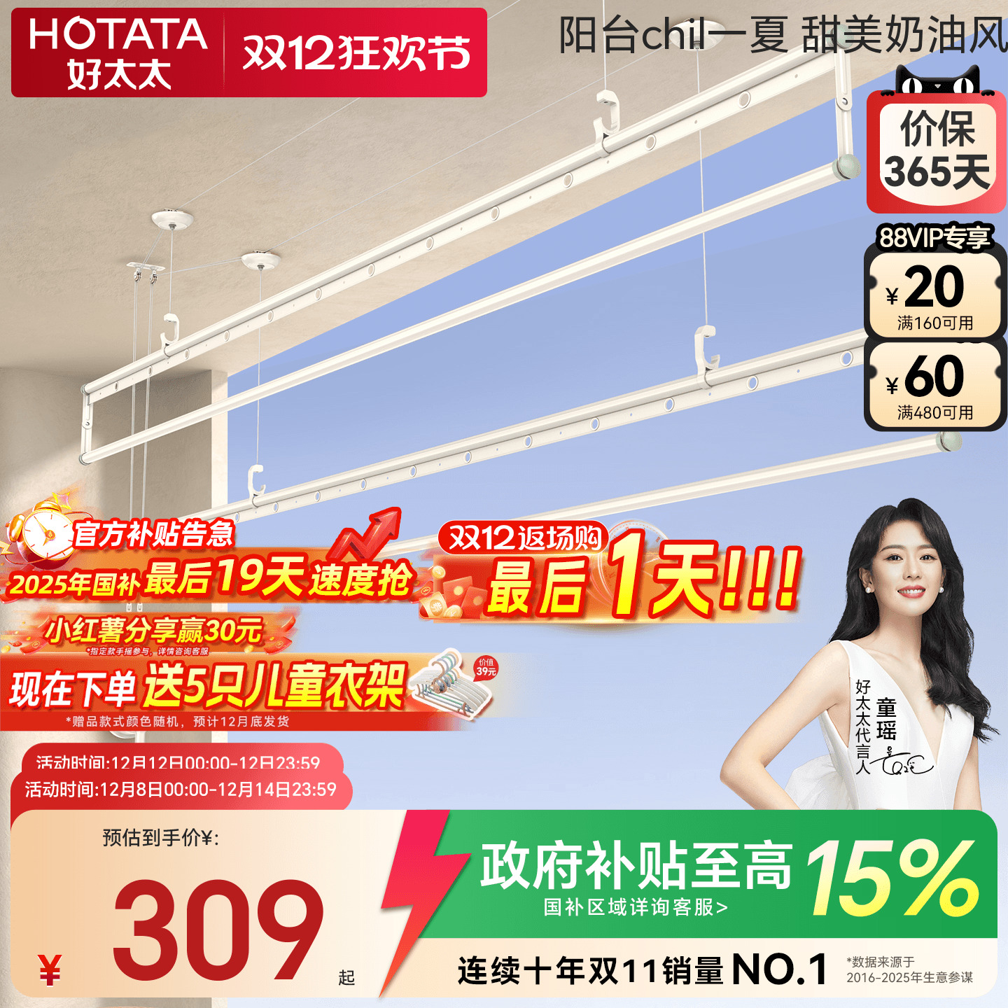 家用升降四杆好太太手摇晾衣架