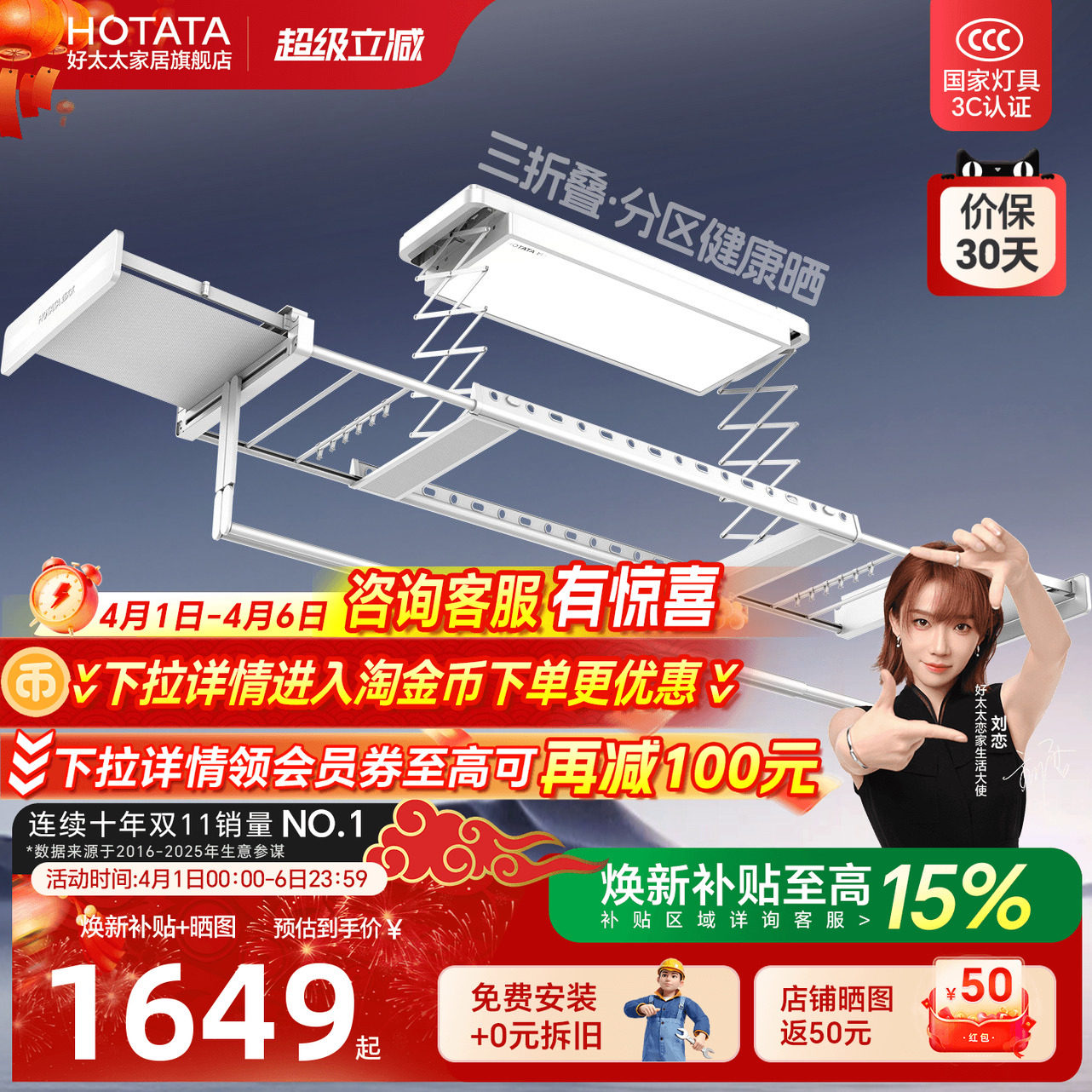 好太太电动晾衣架家用智能自动升降晒衣架隐形凉衣机