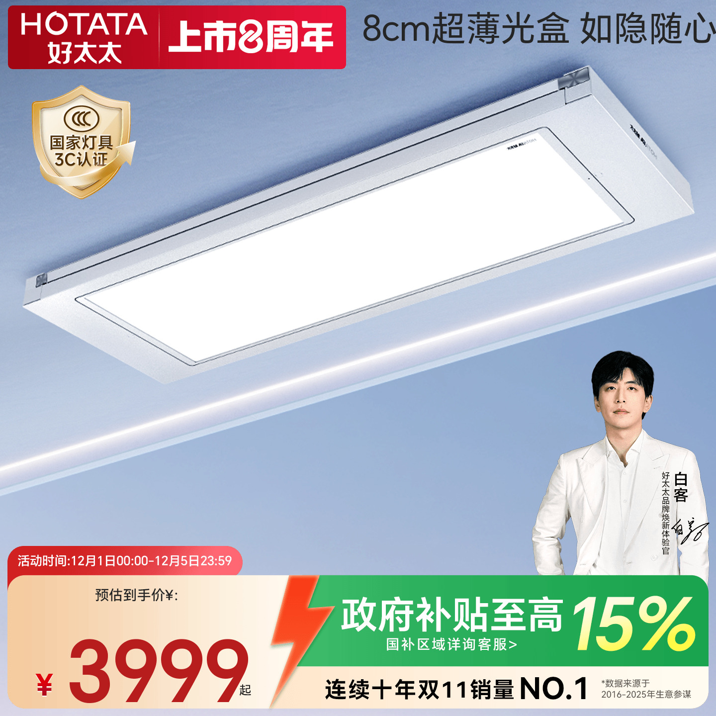 【新品】好太太电动晾衣架超薄隐形家用阳台升降凉衣被智能晾衣杆