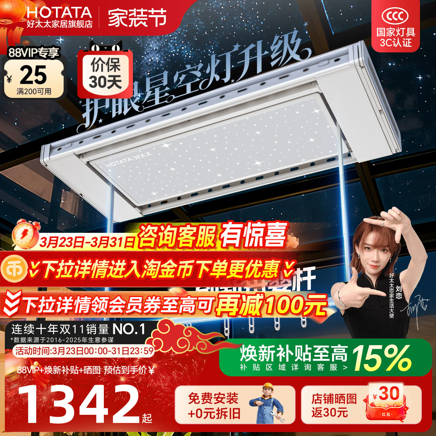 好太太电动晾衣架自动升降折叠晒衣架智能遥控家用阳台伸缩晾