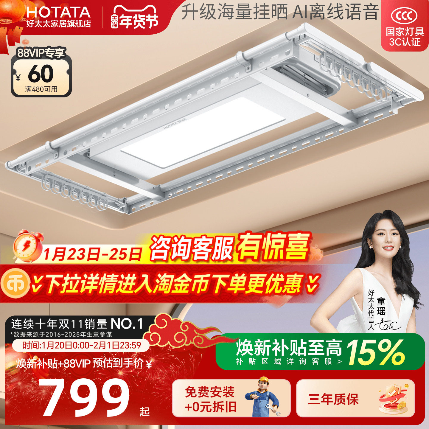 好太太电动晾衣架家用智能自动升降晒衣架隐形凉衣机,家装主材,智能晾衣架,淘宝优惠券,粉丝福利购,淘宝优惠卷