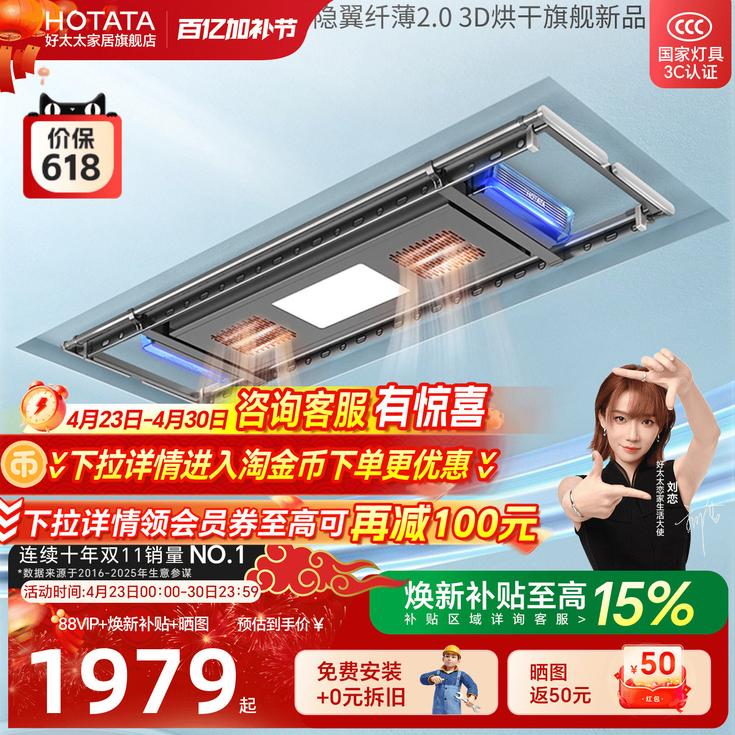 好太太电动晾衣架全自动升降风干烘干智能遥控阳台多功能晒衣被架