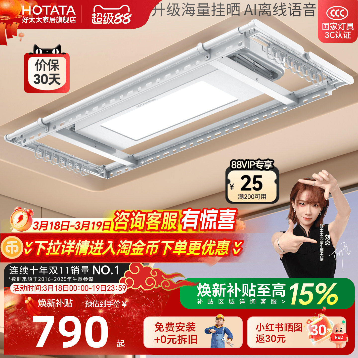 好太太电动晾衣架家用智能自动升降晒衣架隐形凉衣机