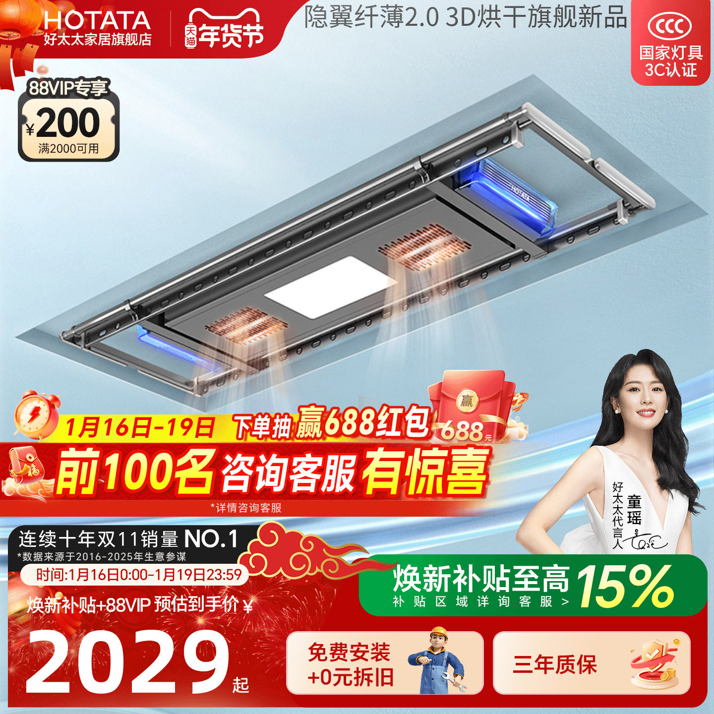 ��̫̫�綯���¼�ȫ�Զ�������ɺ������ң����̨�๦��ɹ�±��� 2199.46Ԫ(������)