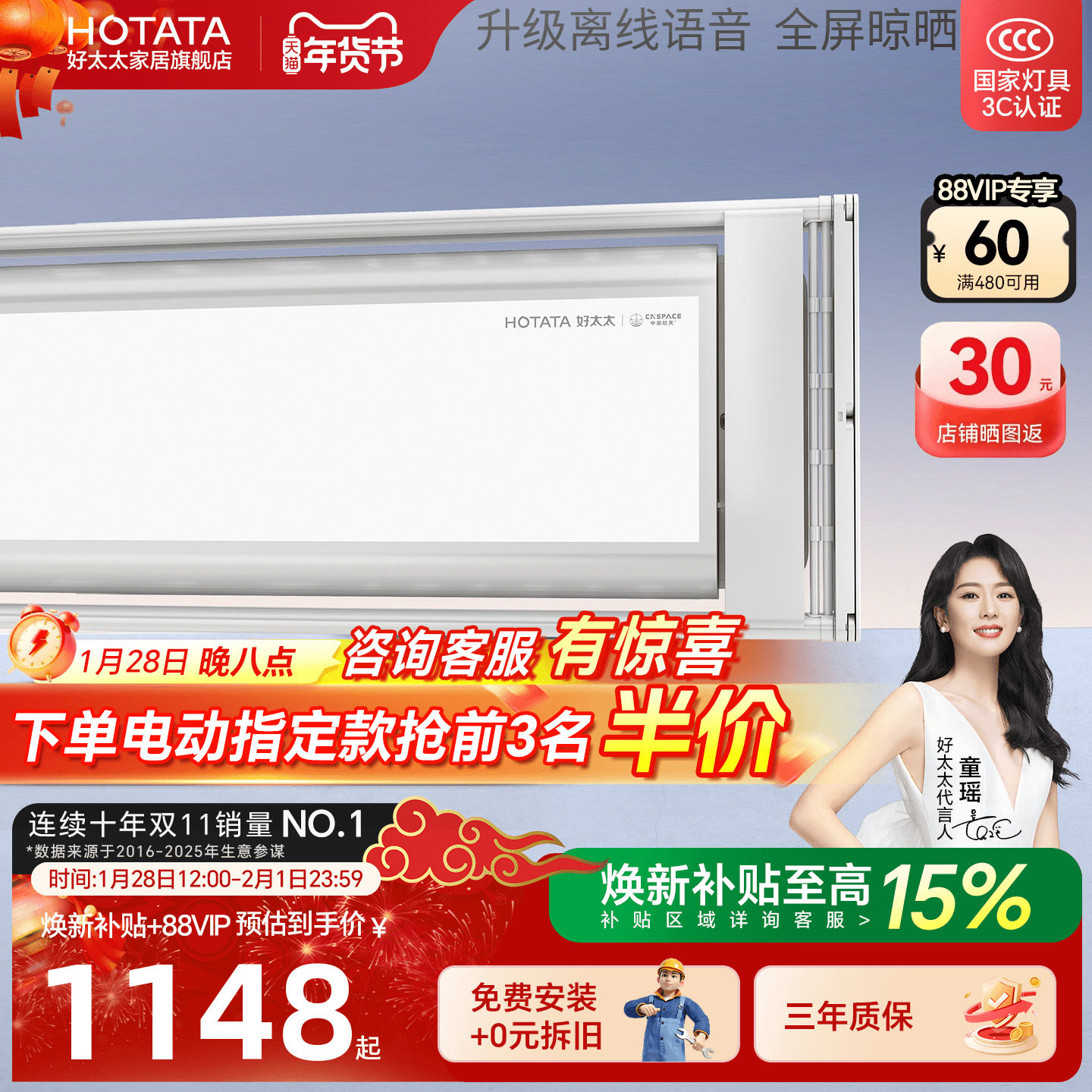 【政府补贴】好太太晾衣架隐形嵌入式电动晒衣架智能家用隐藏衣杆