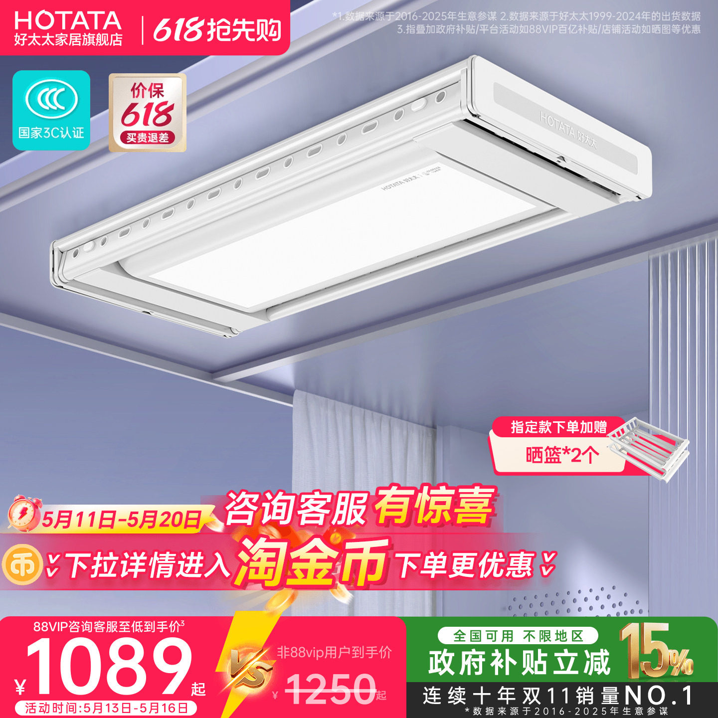 好太太电动晾衣架隐形嵌入式智能电动家用阳台自动升降伸缩晾衣机