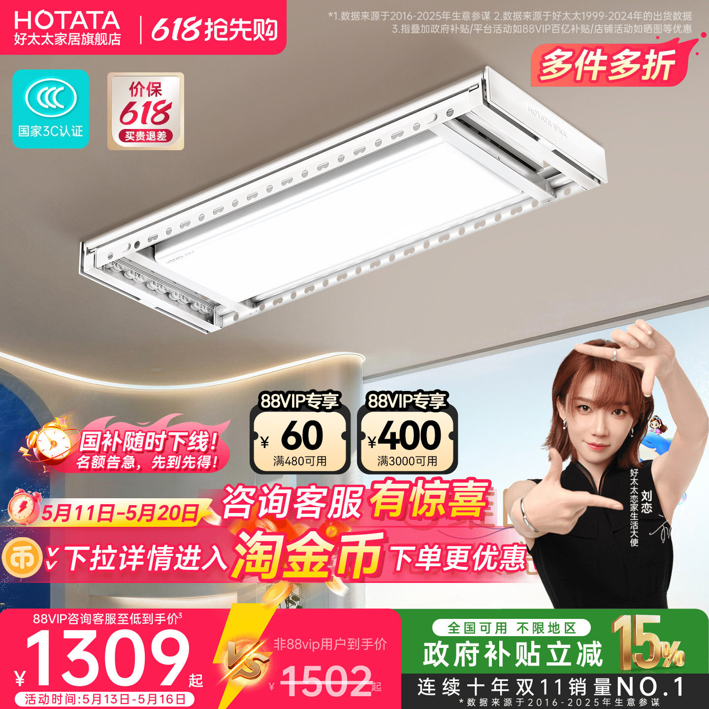 好太太电动晾衣架隐形嵌入式智能电动家用阳台自动升降伸缩晾衣机