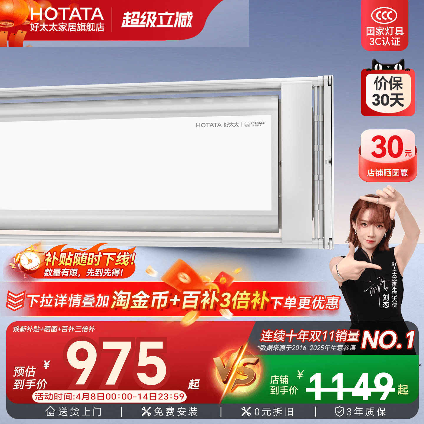 【政府补贴】好太太晾衣架隐形嵌入式电动晒衣架智能家用隐藏衣杆