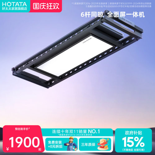 【门店同款】好太太电动晾衣架自动家用伸缩晾衣杆室内智能晒衣架