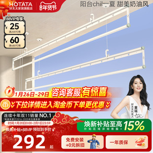 【政府补贴】好太太手摇升降晾衣架家用晒衣阳台室内伸缩晾衣杆