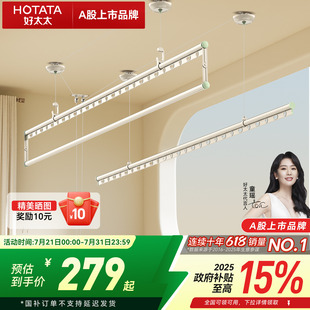 政府补贴 好太太晾衣架升降手摇双杆挂衣架伸缩室内阳台晾衣杆