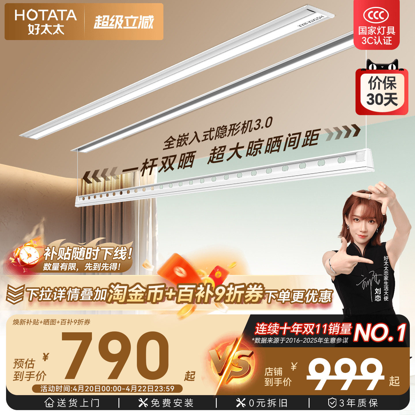 好太太电动晾衣架阳台家用隐形嵌入式全隐藏智能升降挂衣架晾衣杆