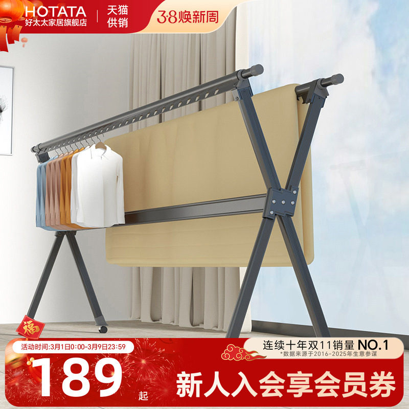 晾衣架折叠落地室内室外家用阳台可移动凉衣杆挂衣服伸缩晒被子