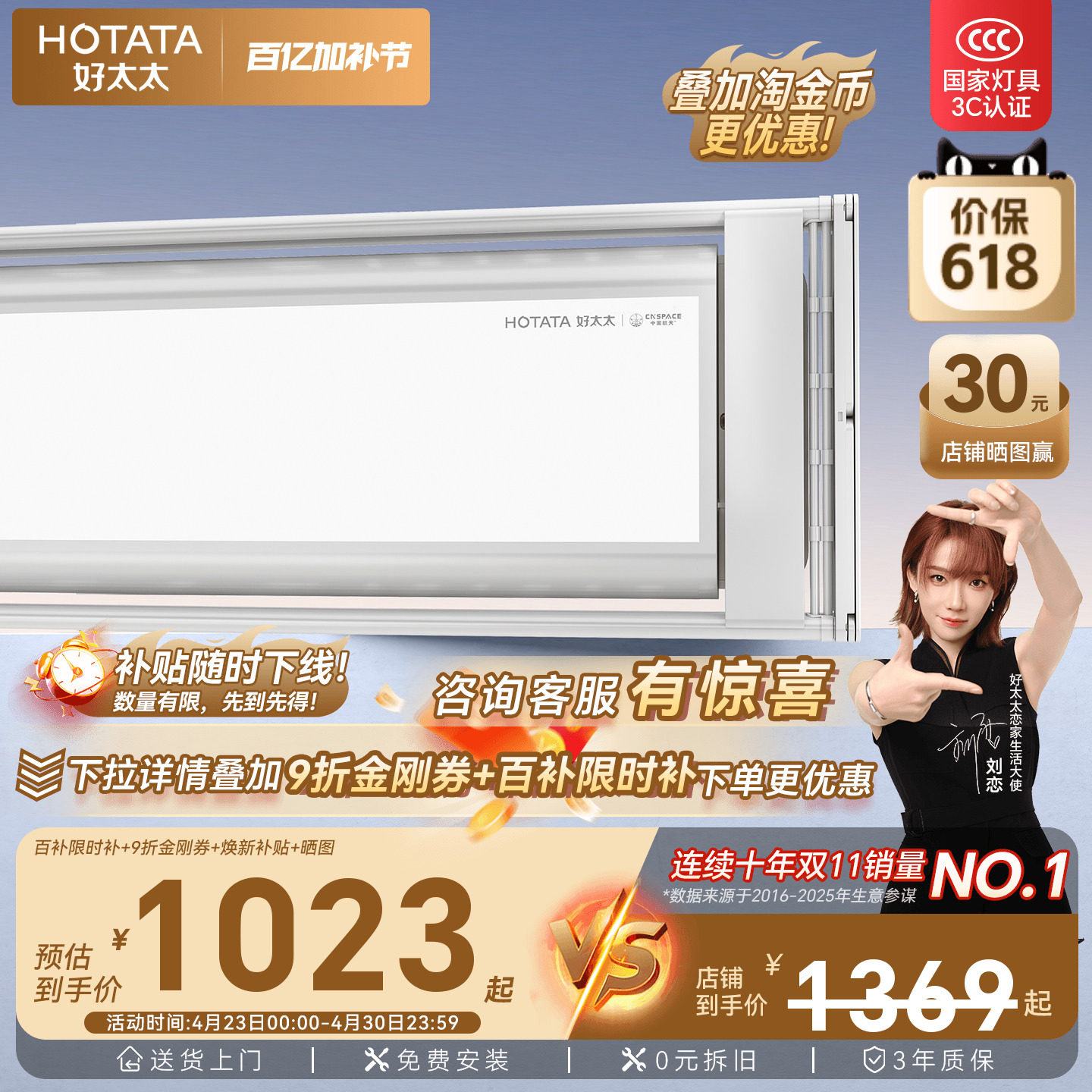 好太太晾衣架隐形嵌入式电动晒衣架智能家用隐藏衣杆