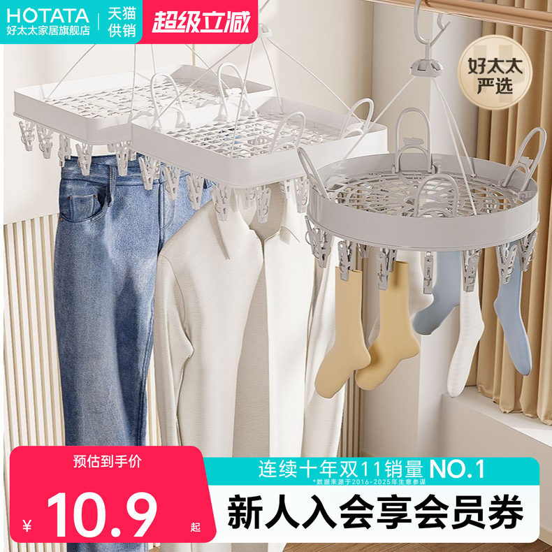 多夹防风袜子内衣晾晒架图片