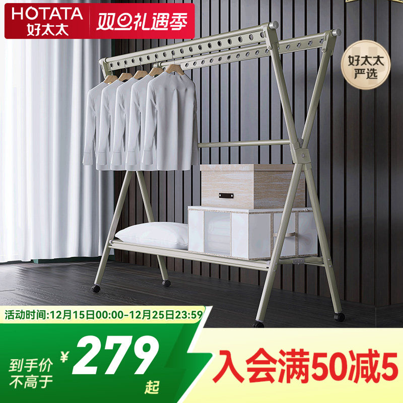 晾衣架家用室内衣服伸缩杆卧室阳台室外凉支架晒被子神器落地