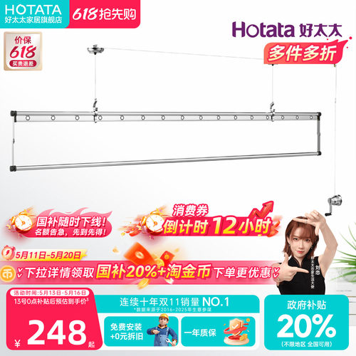 好太太手摇手动升降晾衣架单杆