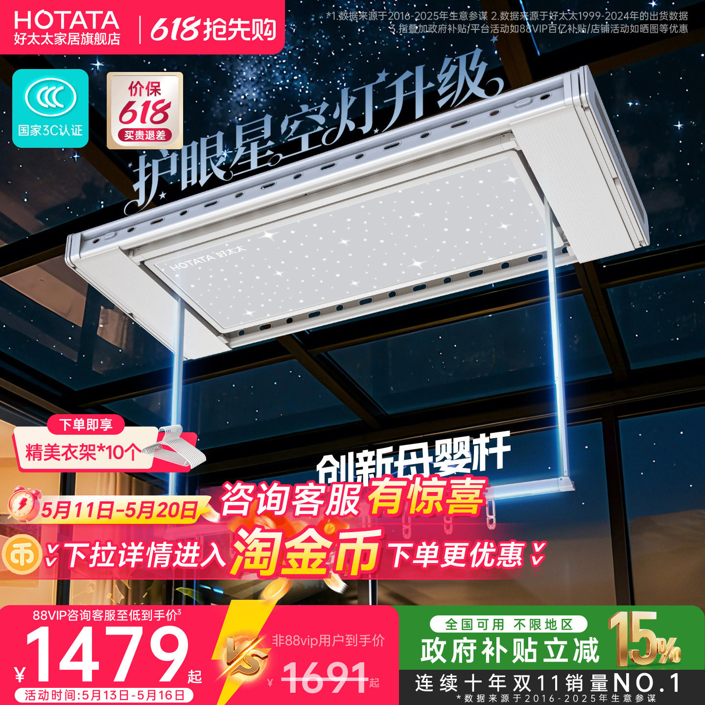好太太电动晾衣架自动升降折叠晒衣架智能遥控家用阳台伸缩晾