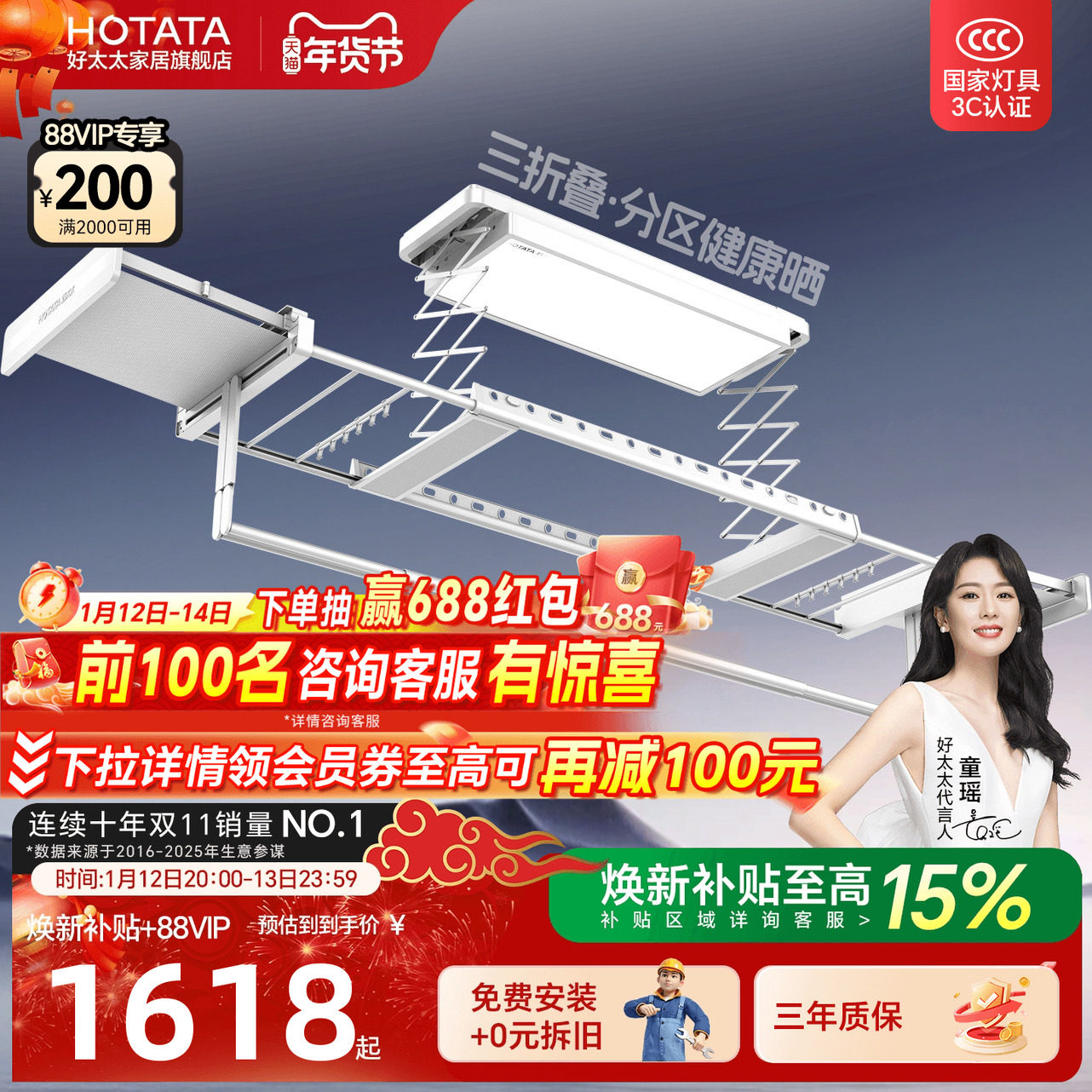 好太太电动晾衣架家用智能自动升降晒衣架隐形凉衣机