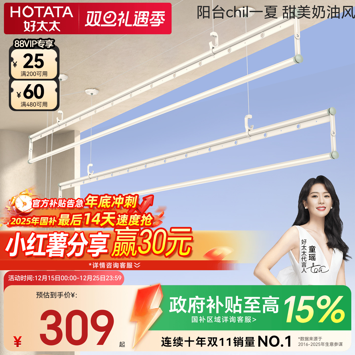 【政府补贴】好太太手摇升降晾衣架家用晒衣阳台室内伸缩晾衣杆