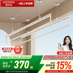 政府补贴 好太太手摇升降晾衣架家用晒衣阳台室内伸缩晾衣杆
