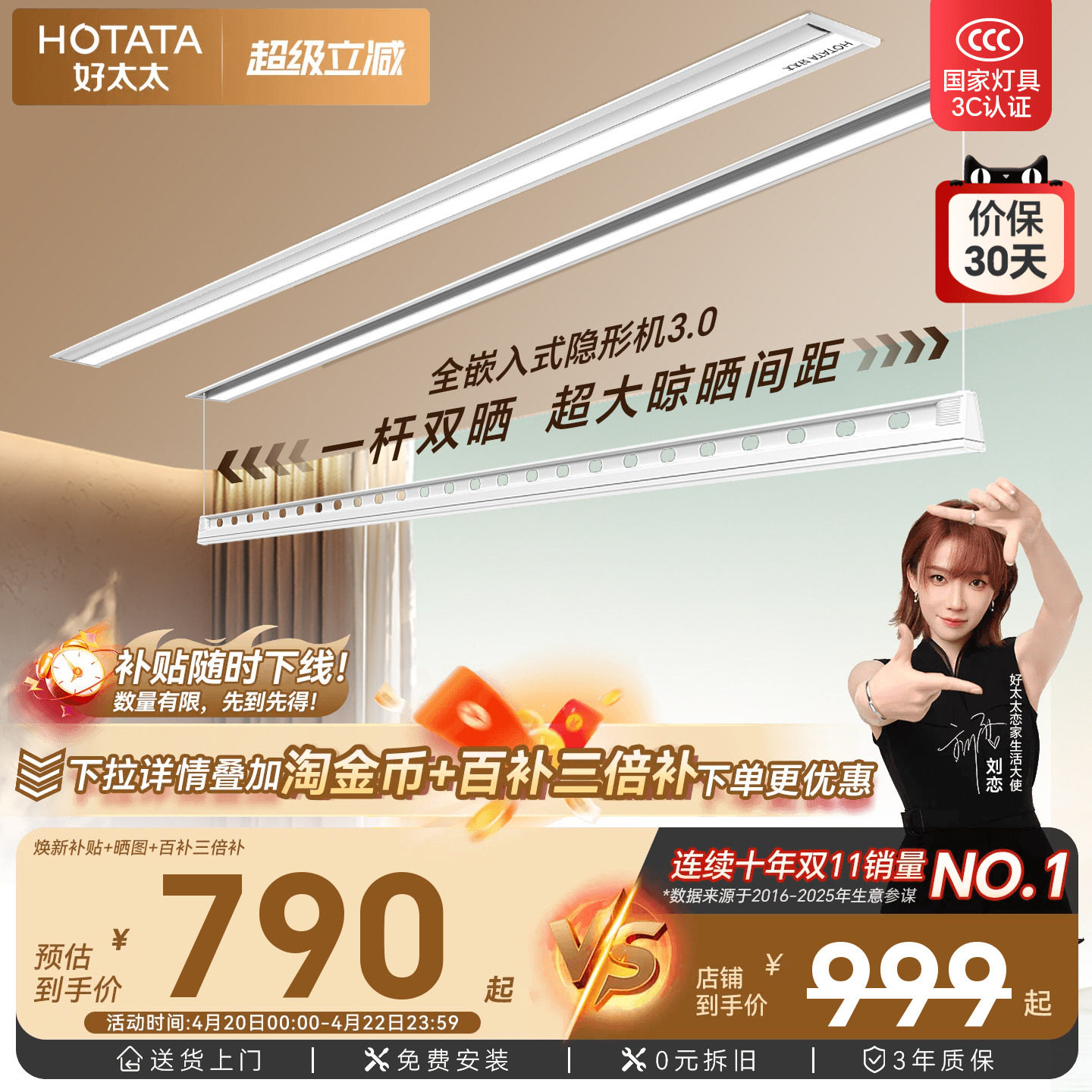 好太太电动晾衣架阳台家用隐形嵌入式全隐藏智能升降挂衣架晾衣杆