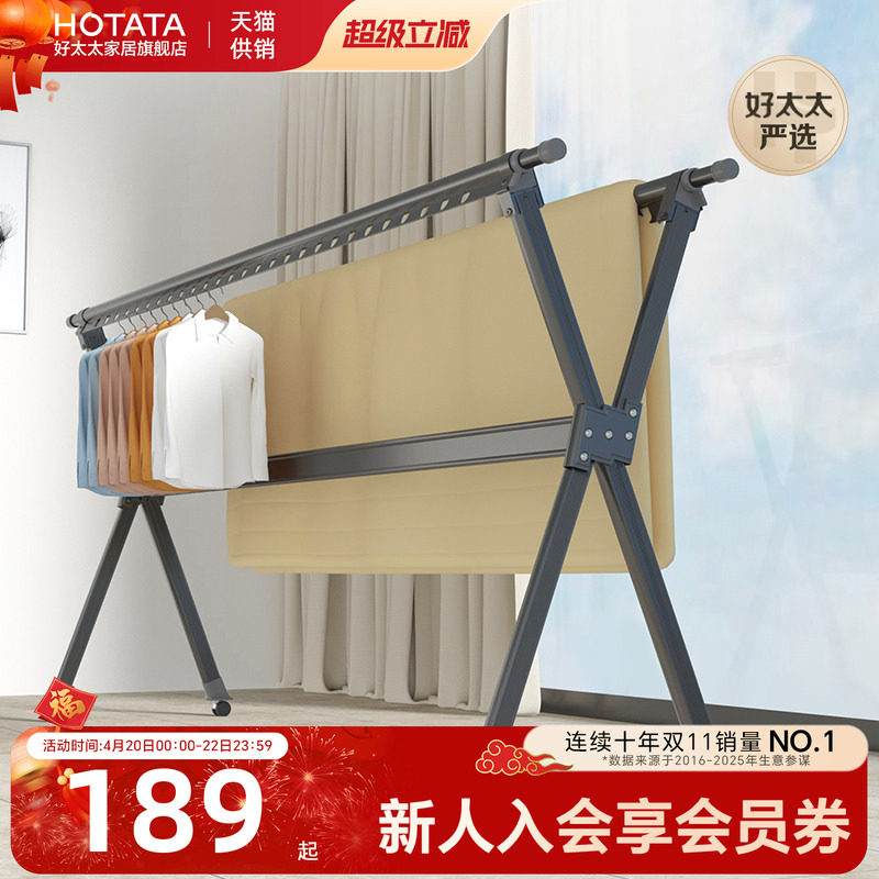 晾衣架折叠落地室内室外家用阳台可移动凉衣杆挂衣服伸缩晒被子