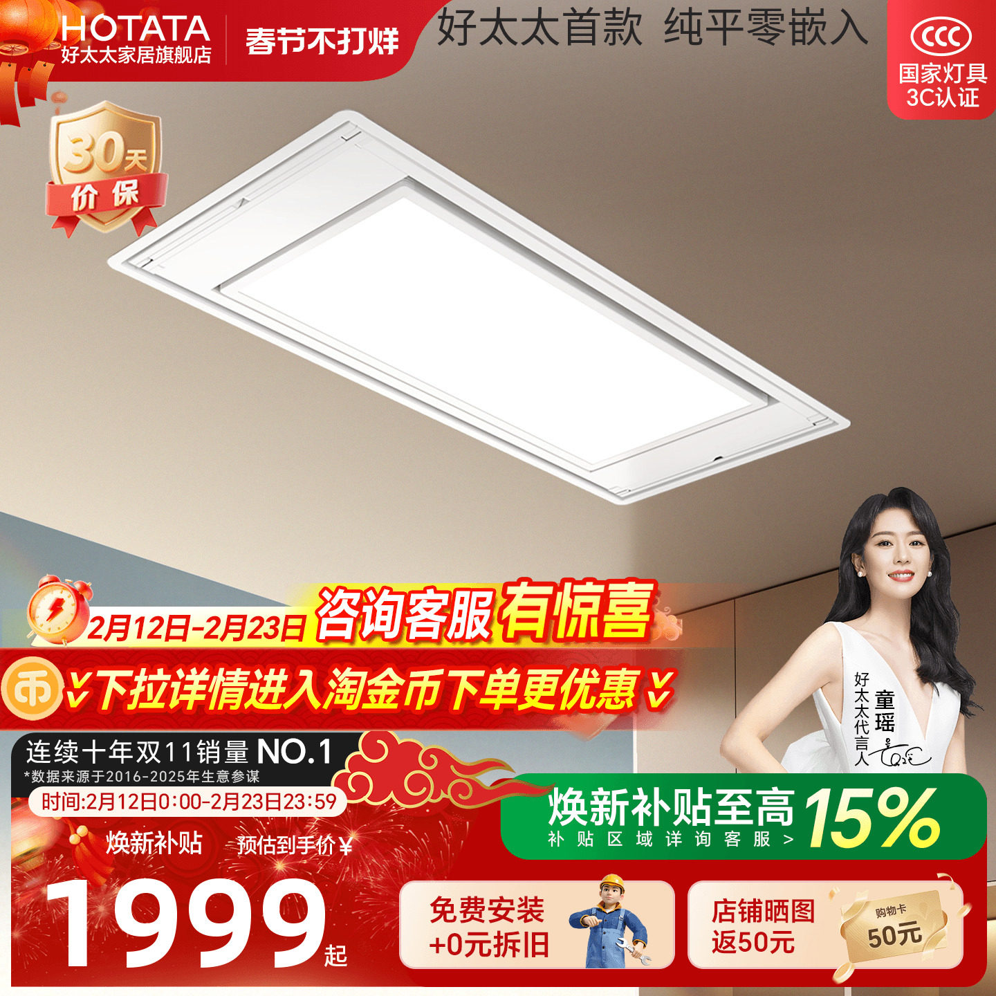 好太太隐形晾衣架电动隐藏零嵌入式升降凉衣架阳台智能自动晾衣杆