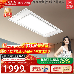 好太太隐形晾衣架电动隐藏零嵌入式升降凉衣架阳台智能自动晾衣杆