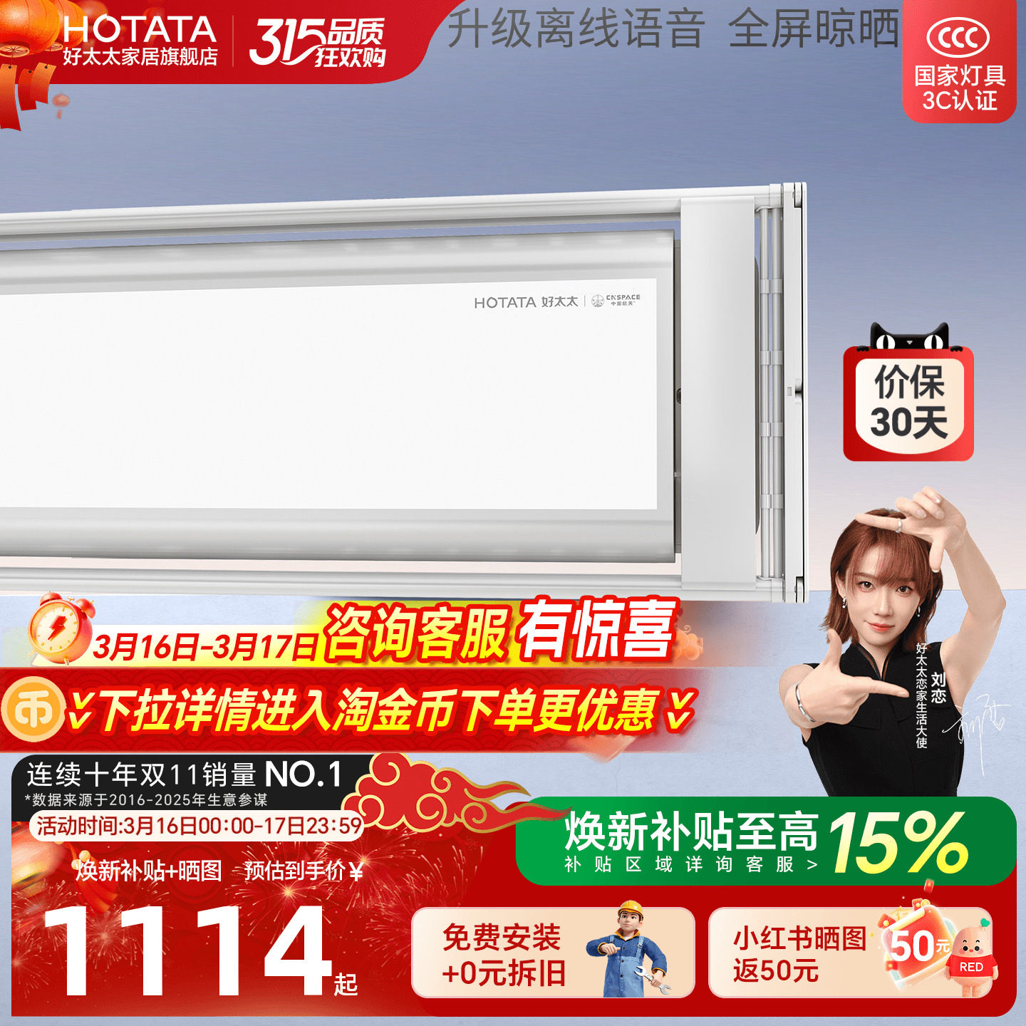 【政府补贴】好太太晾衣架隐形嵌入式电动晒衣架智能家用隐藏衣杆