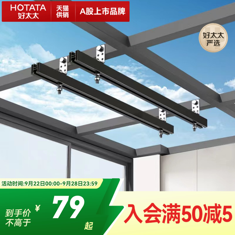 阳光房电动晾衣架云支架安装神器晾衣机底座吊座玻璃房钢结构通用