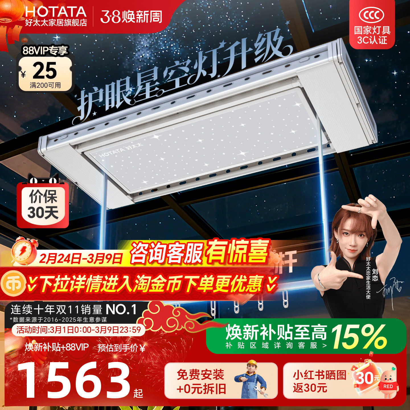 好太太电动晾衣架自动升降折叠晒衣架智能遥控家用阳台伸缩晾