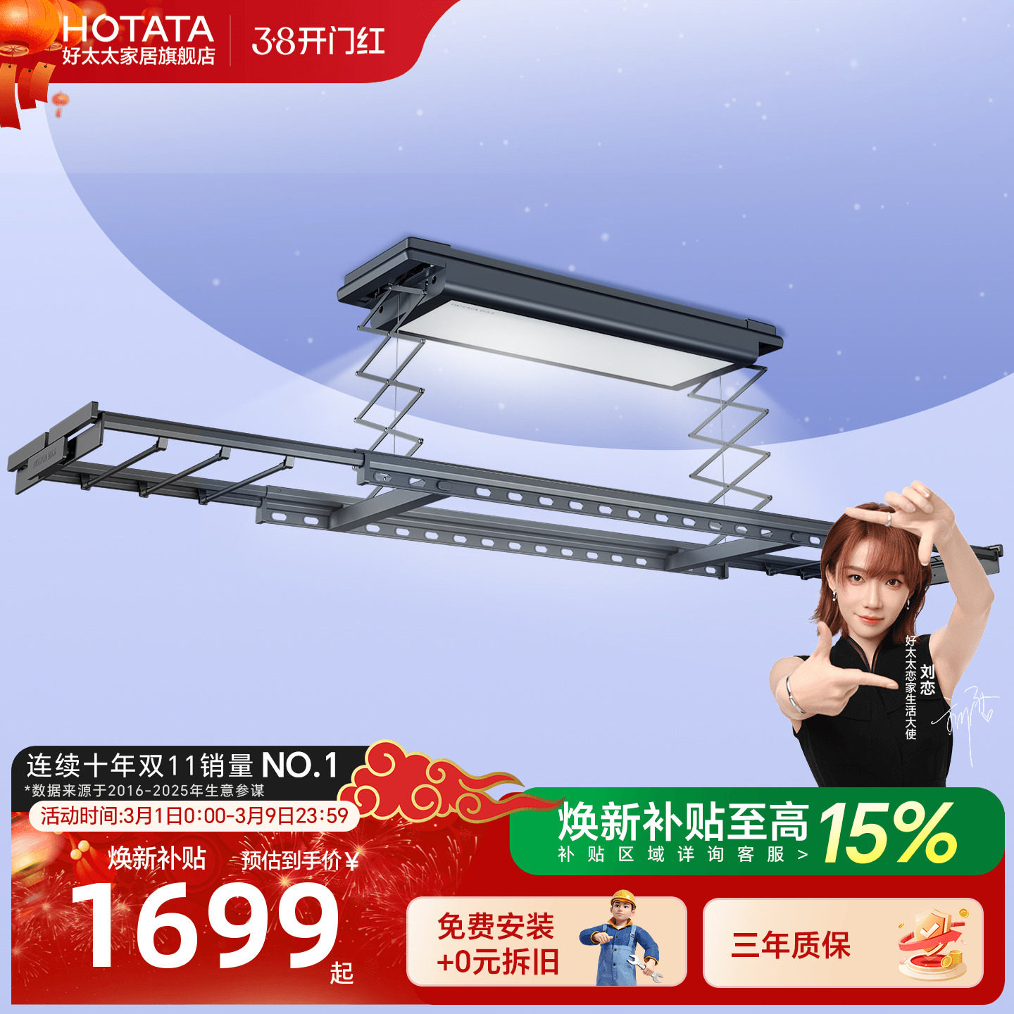 【新品】好太太电动晾衣架阳台家用升降嵌入智能晾衣杆