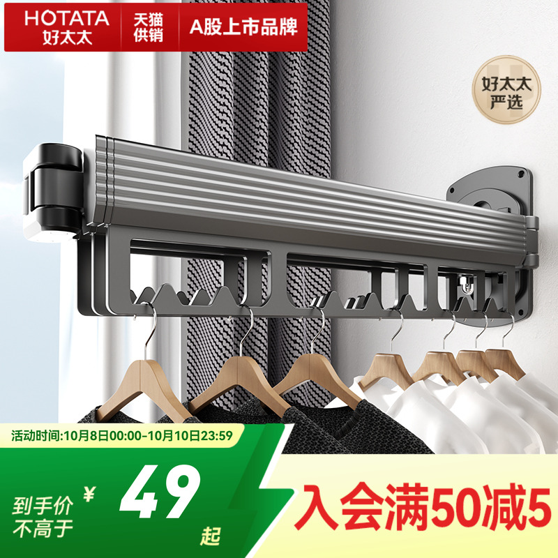 可折叠晾衣架伸缩隐形推拉凉衣架室内外晒衣杆衣帽架壁挂户外挂钩