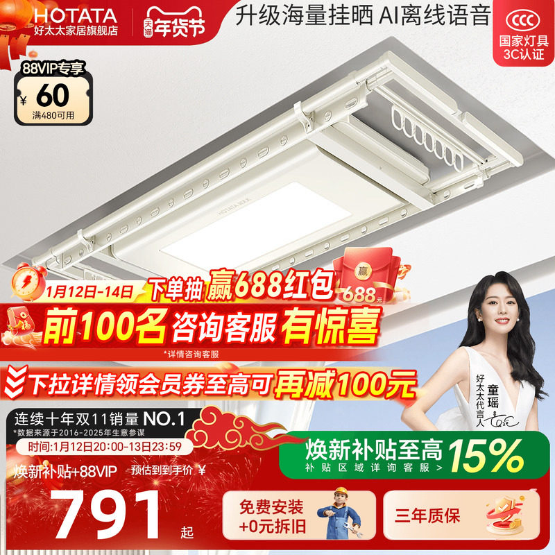 好太太电动晾衣架智能遥控升降自动晒衣架家用阳台伸缩晾衣机衣杆