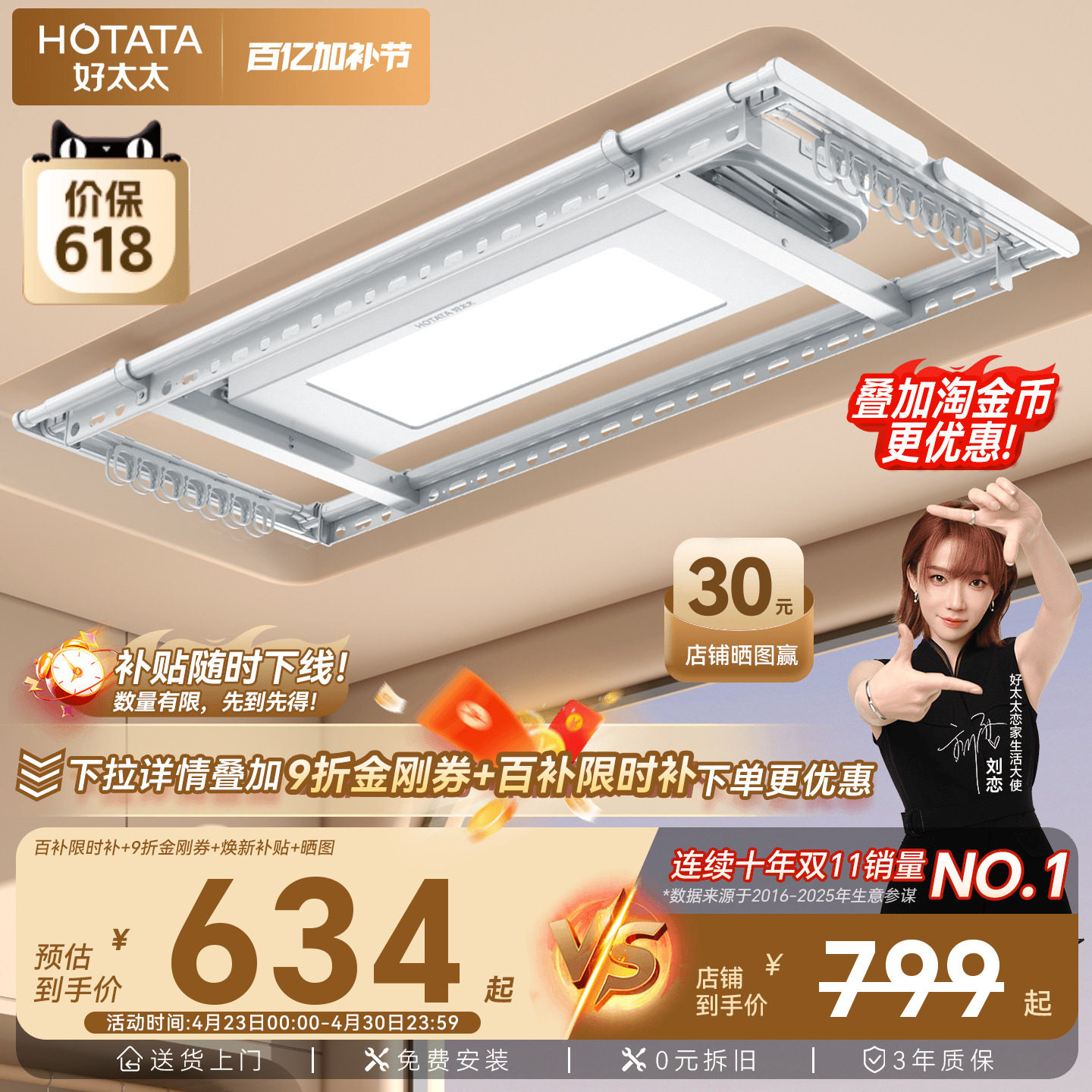 好太太电动晾衣架家用智能自动升降晒衣架隐形凉衣机