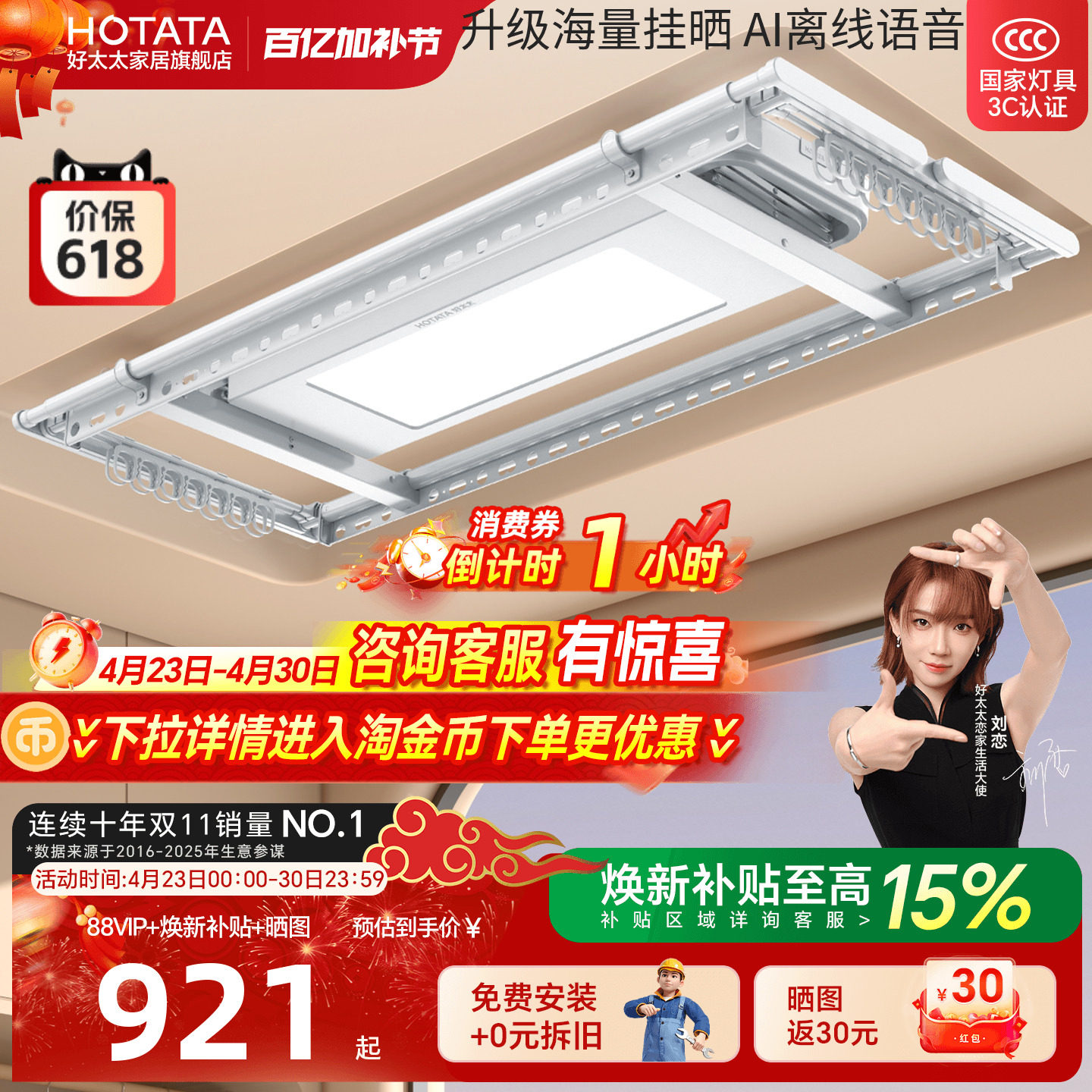 好太太电动晾衣架隐形嵌入家用阳台自动升降晒衣杆