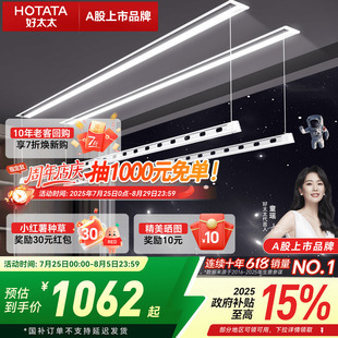 家用智能自动晾衣架 政府补贴 好太太电动晾衣架家用隐形嵌入式