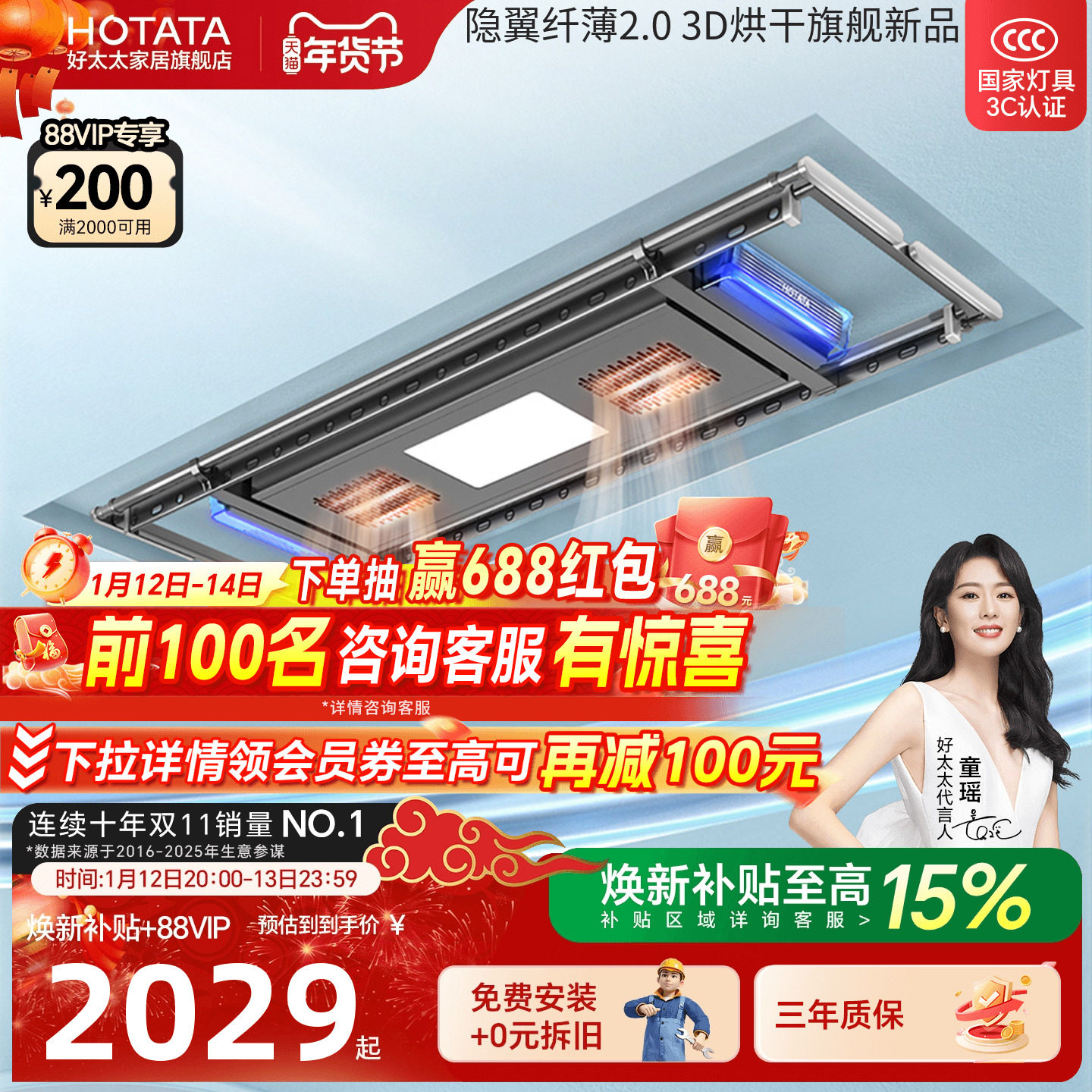 好太太电动晾衣架全自动升降风干烘干智能遥控阳台多功能晒衣被架