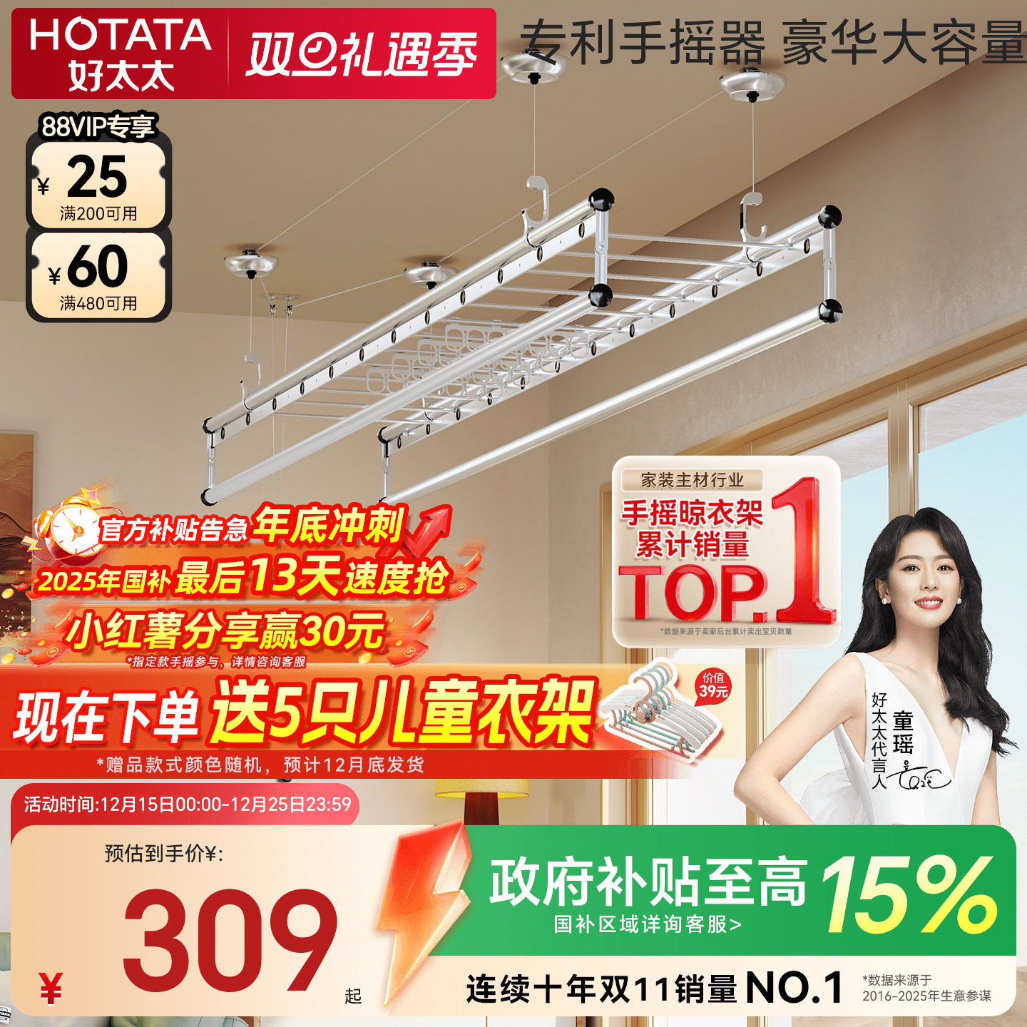 好太太晾衣架升降手摇四杆晒衣架室内家用阳台室内伸缩晾衣杆挂架