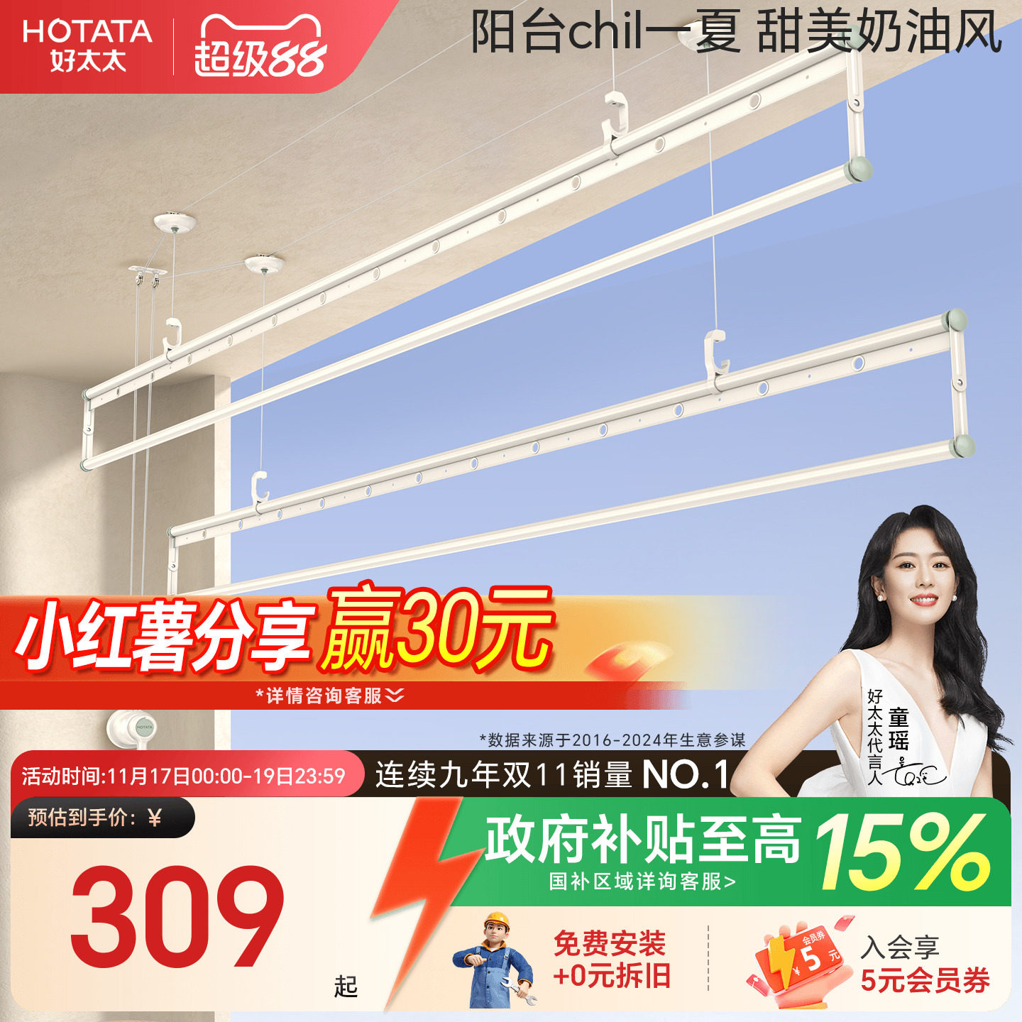 【政府补贴】好太太手摇升降晾衣架家用晒衣阳台室内伸缩晾衣杆