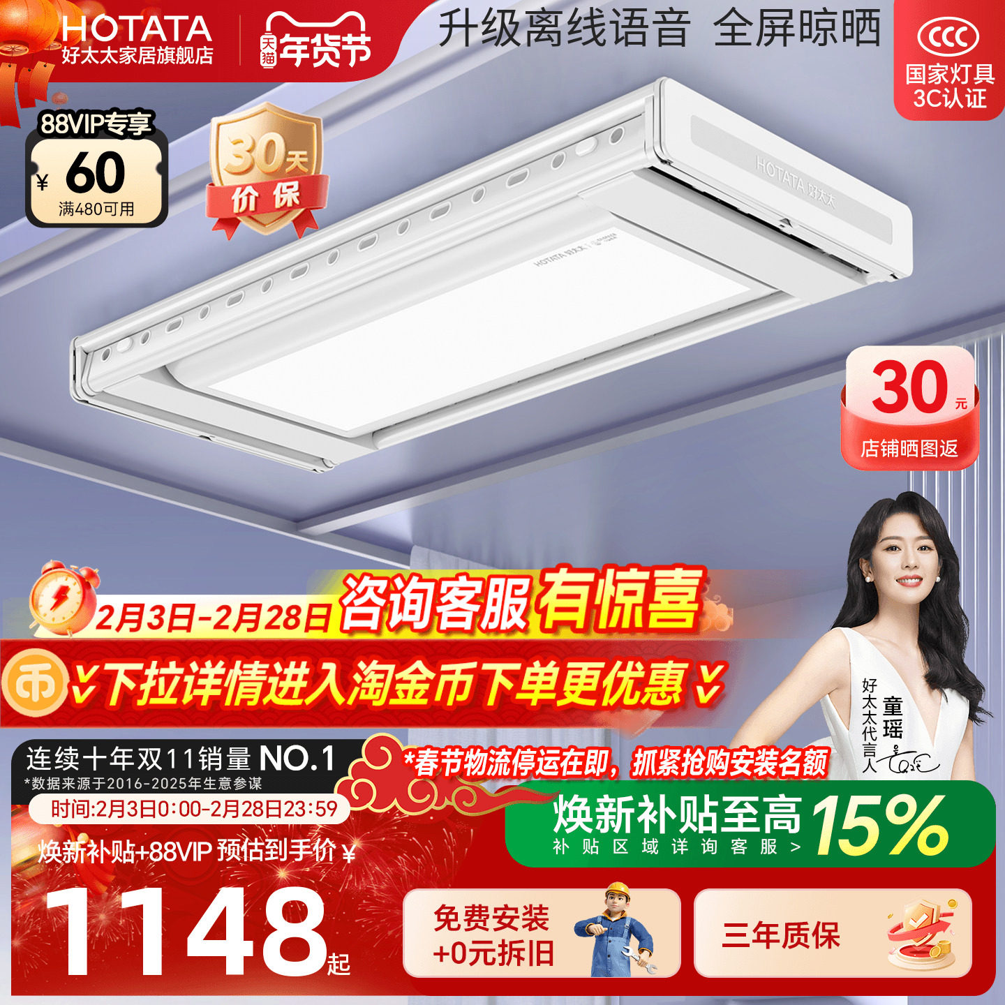 好太太电动晾衣架隐形嵌入式智能电动家用阳台自动升降伸缩晾衣机