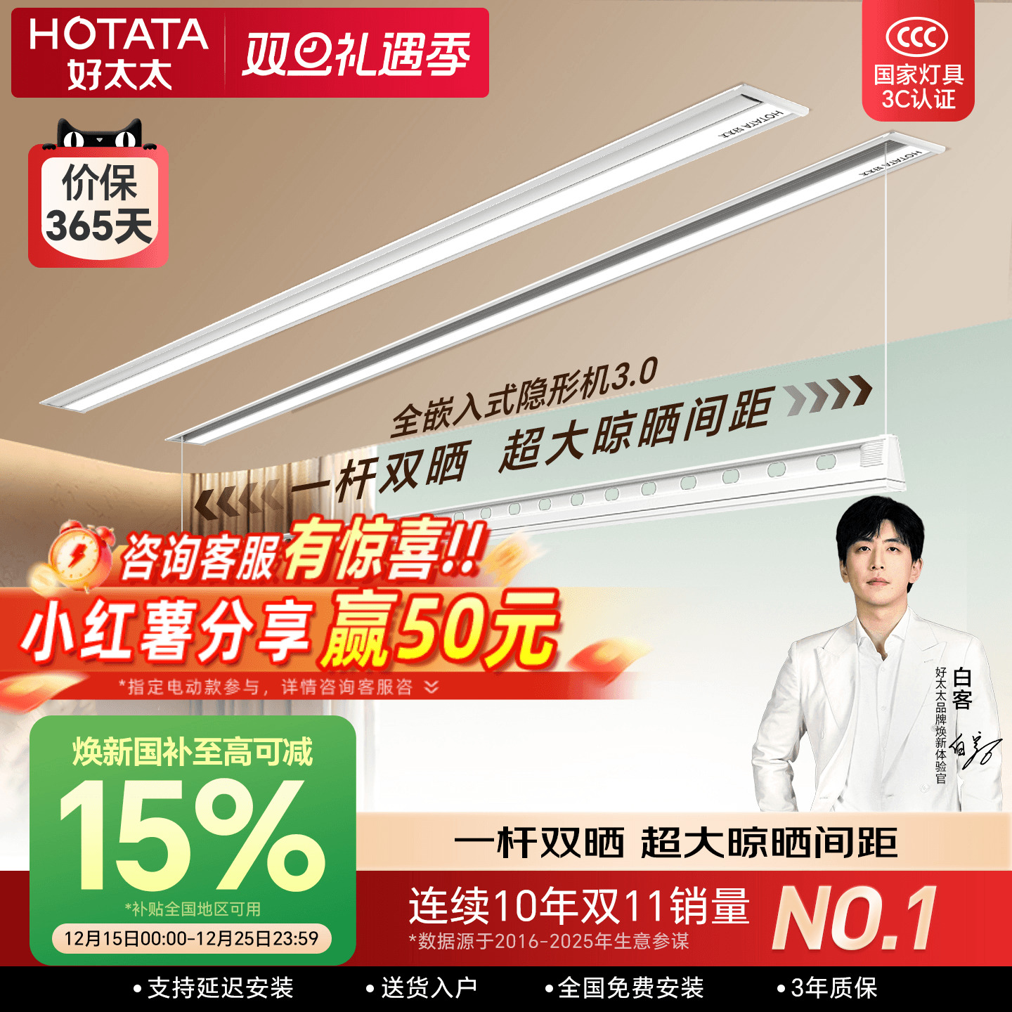 2023新品隐形嵌入式智能晾衣机